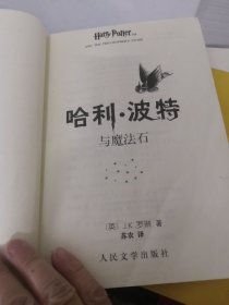 哈利波特与魔法石 有水印