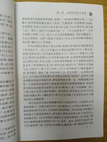 中国药酒配方大全（第3版）