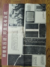哪里有压迫，那里就有反抗8开