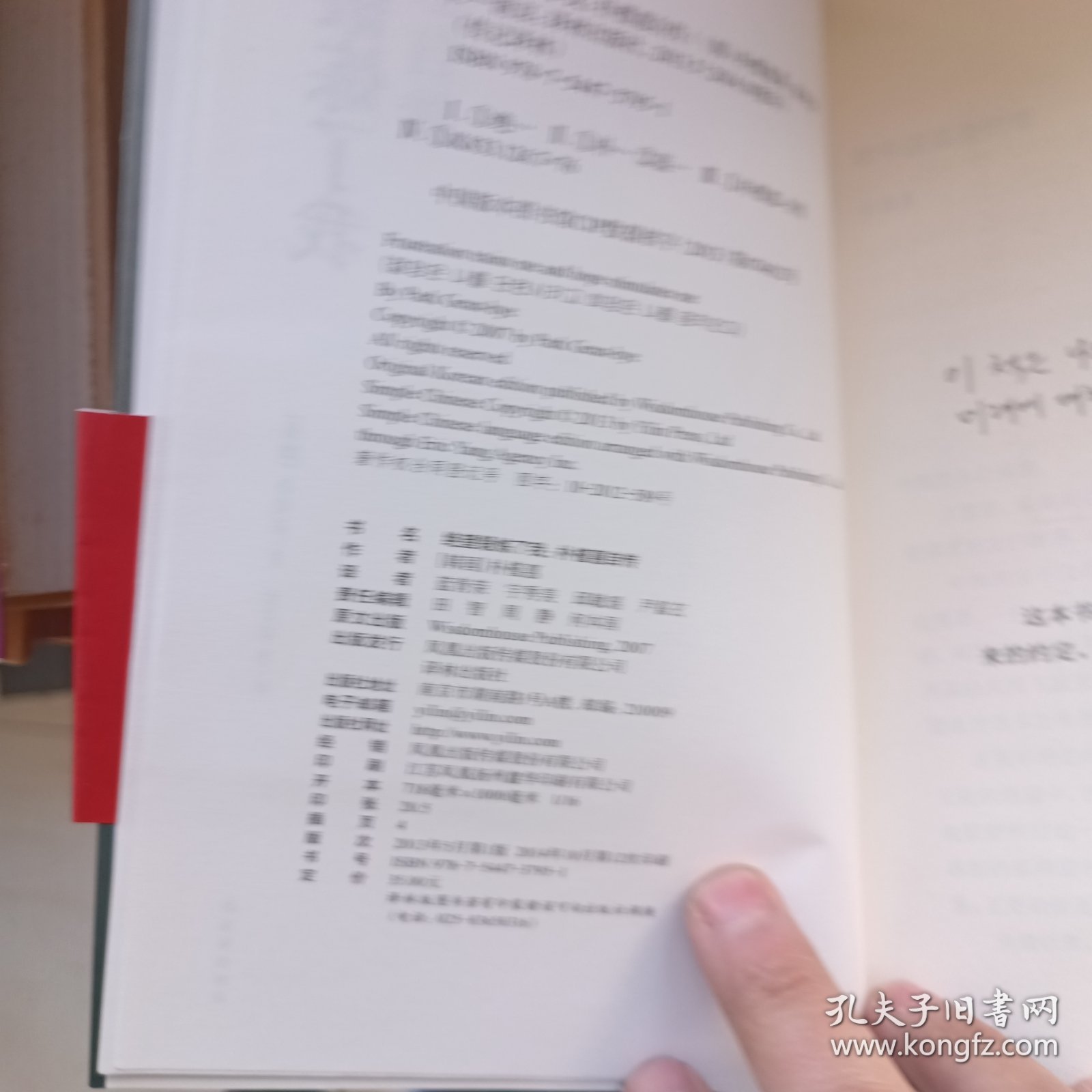 绝望锻炼了我：朴槿惠自传
