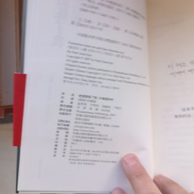 绝望锻炼了我：朴槿惠自传