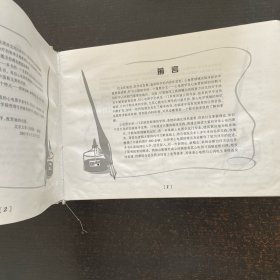 异常心电图图谱