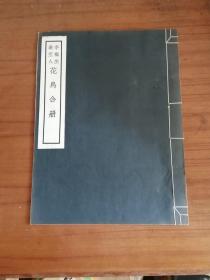 民國二十年版，李梅生，姜笠人花鳥合冊(cè)全一冊(cè)