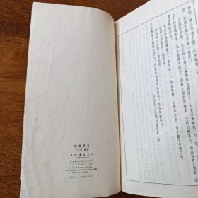 1983年 标准草书 于右任编著