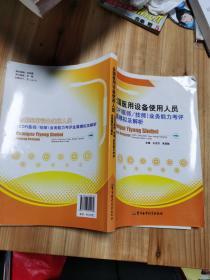 全国医用设备使用人员（CDFI医师/技师）业务能力考评全真模拟及解析