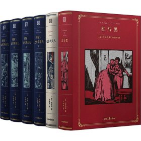 法兰西三大文学经典 : 许渊冲百岁诞辰珍藏纪念版