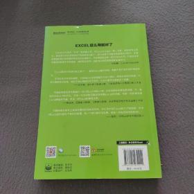 Excel这么用就对了