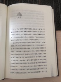 第四次工业革命