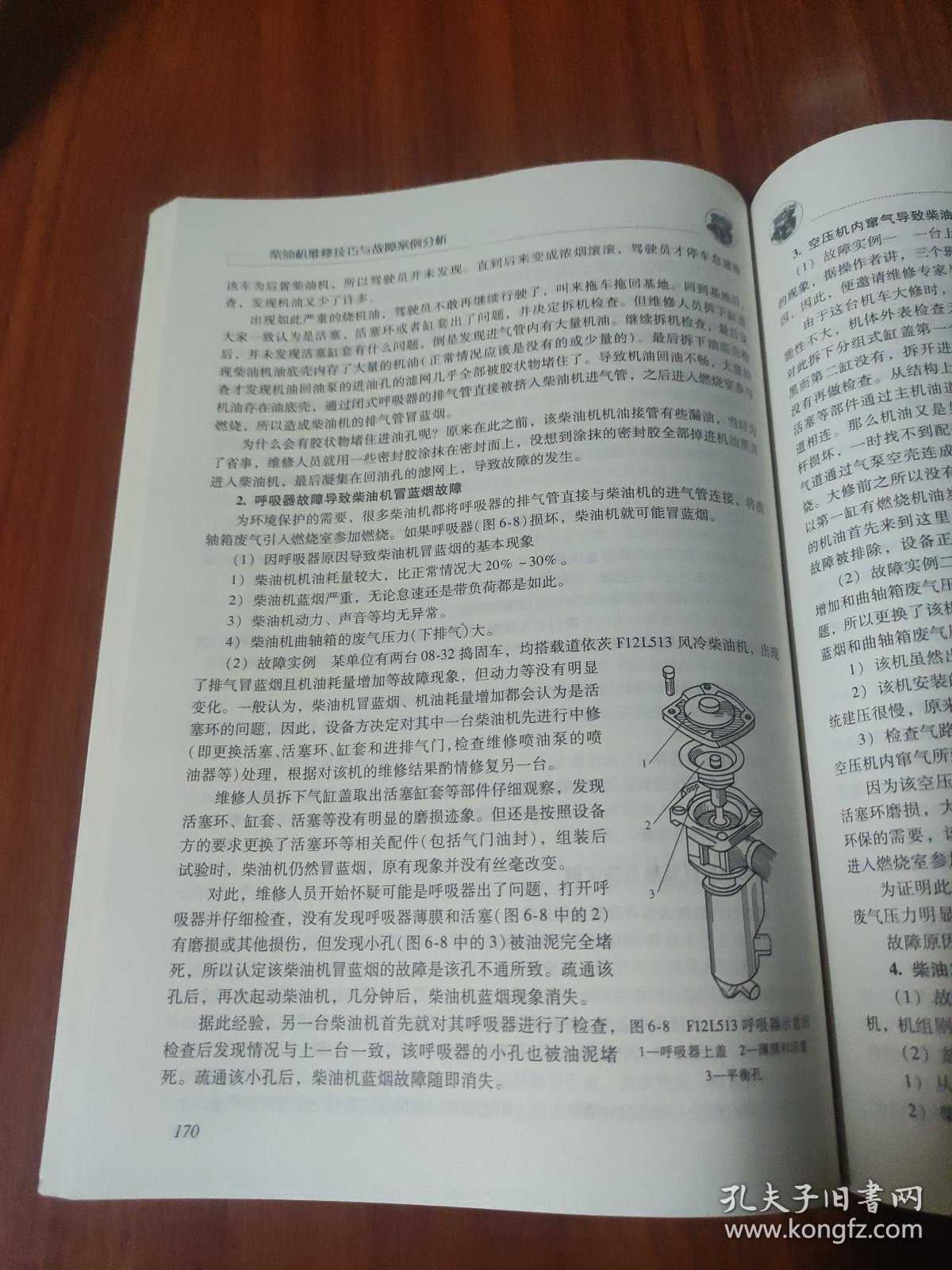 点击查看原图 柴油机维修技巧与故障案例分析