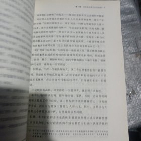 卓有成效的管理者