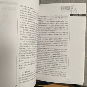 草原魅力.第一辑（2001-2011北方新报创刊十周年纪念版，内蒙古人民社版2005年一版2011年二印限量本）