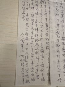 徐令仪信札一通三页  带封   之七   ———2318 徐子明之女，徐悲鸿弟子，著名工笔画大师，留金画画家