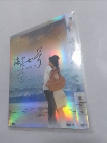 海角七号（DVD