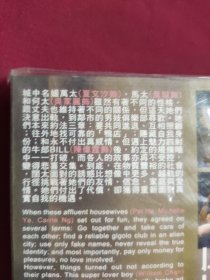 DVD 出轨的女人 原封在 DVD-9