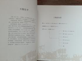 陕西国画院系列丛书：壹卷-长安风格.唐.【王维研究】；陕西美术遗存考察研究系列丛书：叁卷-长安风格.陕西国画院.【华山研究】，全新，2册合售