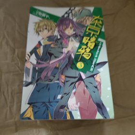 东京暗鸦1一6
