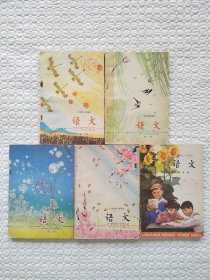 【包快递】六年制小学课本 语文 第1-5册