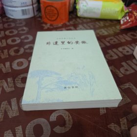 品读安徽·非遗里的安徽