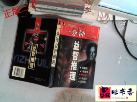 名人四言名人格言王達平9787805068176內(nèi)蒙古文化出版社