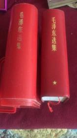 《毛泽东选集》，一巷本，金头像红塑料硬盒，盒背面有金色林彪题词。人民出版社出版，中国人民解放军战士出版社翻译。