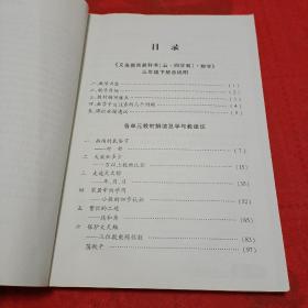 义务教育教科书（五·四学制）教师教学用书《数学》三年级（下册）附2张光盘 2016年1月第2版，第8次印刷