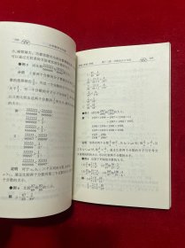 奥塞急先锋  小学数学五年级