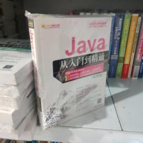 Java从入门到精通 实例版 9787302287544软件开发视频大讲堂