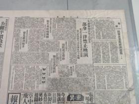 苏州史料
民国二十九年苏州新报，尺寸（80，55）