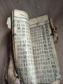 (版本佳)清精刻本《书经》卷四一册全，《尚书》是最早书名为《书》，是一部追述古代事迹著作的汇编。分为《虞书》、《夏书》、《商书》、《周书》。因是儒家五经之一，又称《书经》。