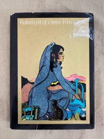 《鲁拜集》1972年 Robert Stewart罗伯特·斯图尔特插图 ,布面精装本，烫金花纹，带书衣，Rubaiyat of Omar Khayyam