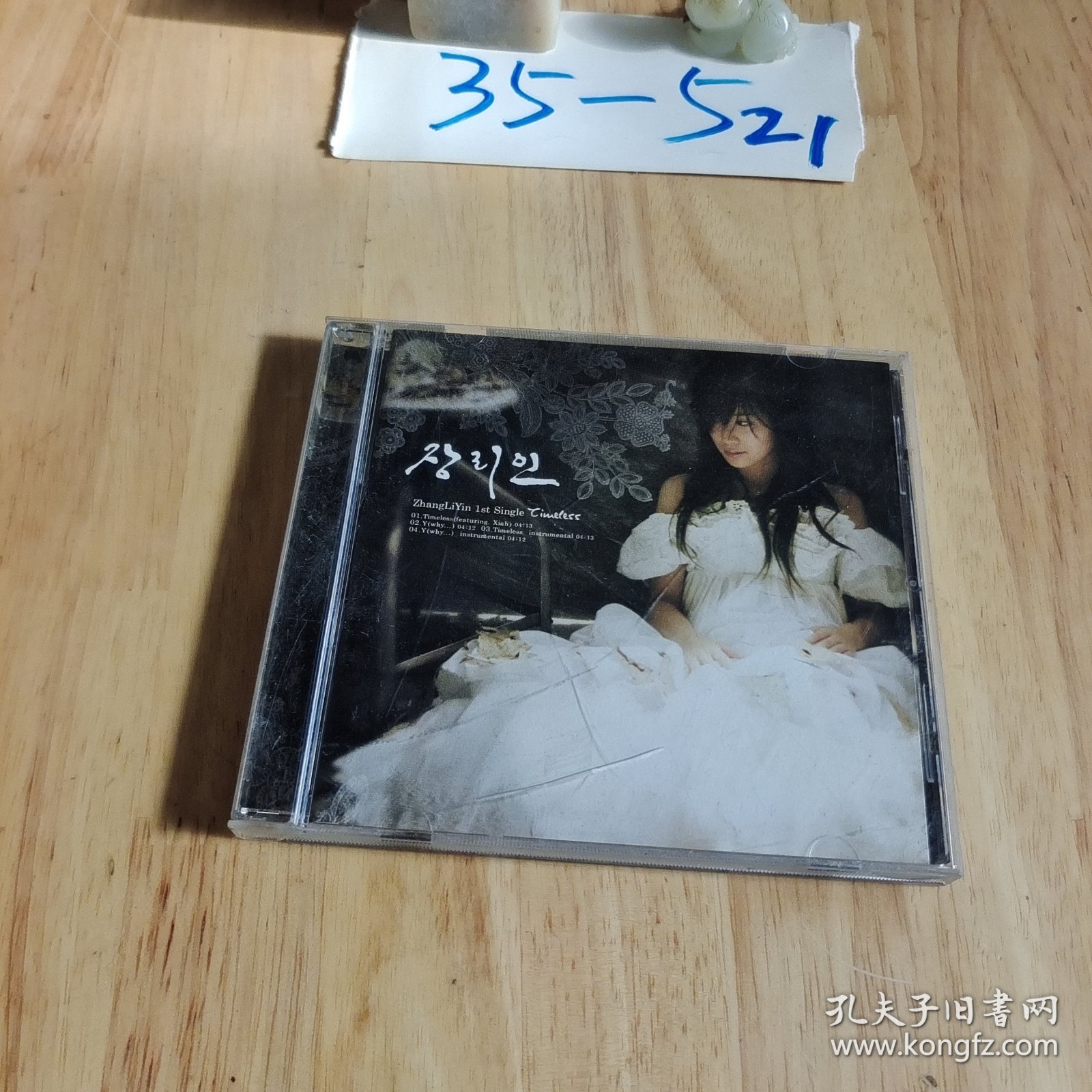 光盘 zhang li yin 1st single