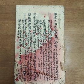 中医手抄本，可惜整体有虫蛀，部分略伤字 ，46筒子页，字品相漂亮。