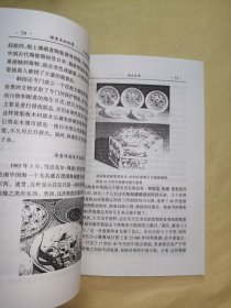 《探索未知世界·人类宝藏谜踪》本书叙述了世界历史上曾发生的许多珍宝事件，有：太平天国天京究竟有否窖藏、夏代九鼎失踪之谜、、新安海底的中国元代沉船、张献忠千船沉银之谜、文成公主宝石外流记、日本国宝狮狩文锦是怎么来的/等。