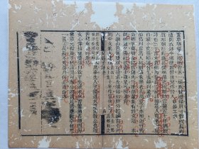 女弟子诗.清木刻古籍一页.传统手工托裱.尺寸约23x18.5cm.老.破.残.文本.完美主义者勿扰. 可装饰书房、工作室.不议价.不议价.不议价.
