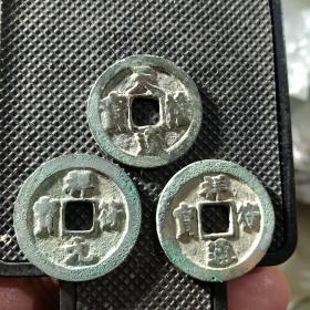 精品:宋代吉祥三宝