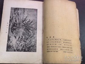 红楼梦 1962年全4册