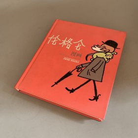 伦格仑漫画：世界连环画漫画经典大系