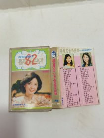 磁带 邓丽君82首金曲大联唱
