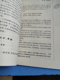 脉学粹要三字经.国学中医研习