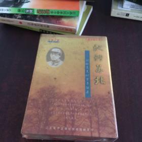 八集文獻(xiàn)紀(jì)錄片 馳騁蘇北 獻(xiàn)給黃克誠(chéng)百年誕辰 全新未拆封