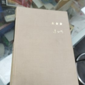 吕正操回忆录
