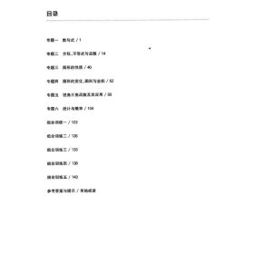 2024百题大过关.中考数学:第二关（核心题）（修订版）