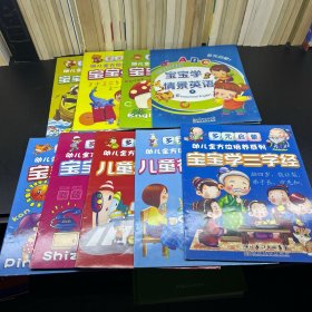 多元启蒙：幼儿全方位培养系列