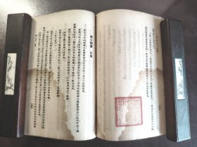《章与句 下册》（国文自学辅导丛书）稀少！世界书局，民国三十二年（1946年）湘一版，平装一册全