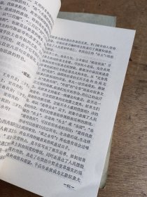 中国文学史纲要