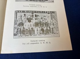 湖南邵阳文献：英文版《中国工业合作社》1938年12月，内容图提及邵阳第一制革合作社；邵阳第一电池制造合作社；西北工业制造合作社