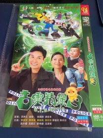 DVD 港剧 古灵精探B 2碟 主演：郭晋安 郭羡妮