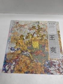 新视野·当代名家中国画鉴赏系列丛书