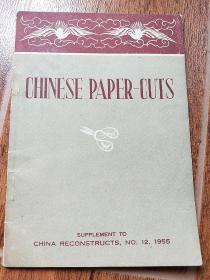 CHINESE PAPER-CUTS（中国剪纸）