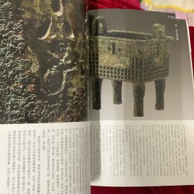 《中国书法》杂志：商周金文美学特辑（相关79页）
商龏子钺
商 守卣
商韦亚方鼎铭文
商 亚丑父丙角铭文
商小子父己鼎
西周户卣
西周楚公爱钟
西周 三年痶壶乙
商周金文之美笔谈
商周金文的三种笔势
谈金文书法的审美价值
商周金文的装饰美
金文墨团的学术及书法意义
殷周青铜之变与金文意义之诞生
商周金文中的风格美
商周青铜器纹饰与图画文字
商代青铜器铭文的章法美
西周金文的美学意涵与审美接